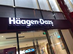 门面-哈根达斯(钟楼新店)