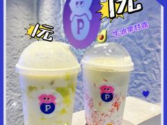 -PINTEA LAB(北京路店)