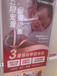 -北京俪婴妇产医院(朝阳大悦城店)