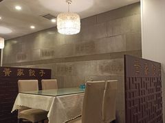 -黄家饺子东北特色菜馆(湖滨商业街店)