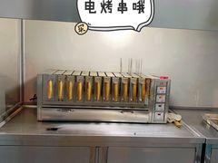 -景泰马记电烤串
