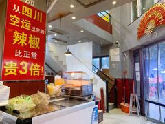 -刘文祥大碗麻辣烫(立汇店)