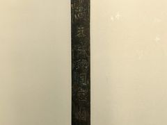 -临沂市博物馆