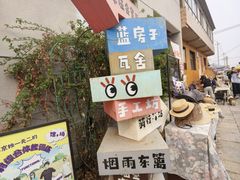 -辛庄国际文化艺术区