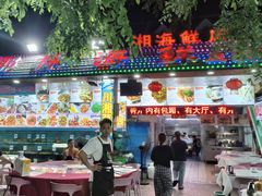 -范饭椰林川湘味海鲜·椰子鸡(三亚湾椰梦长廊店)