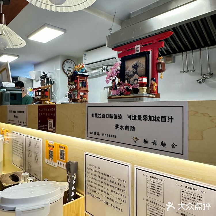 拉面时光超幸福