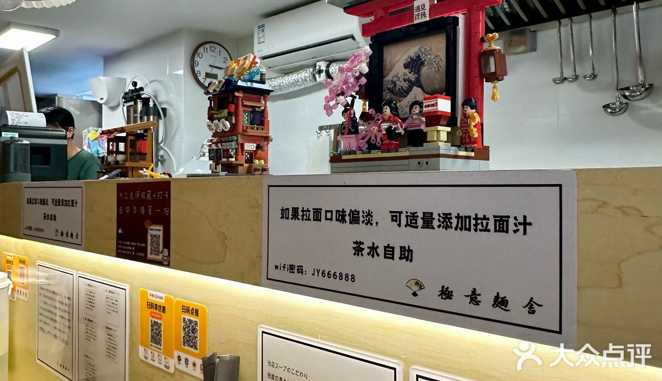 拉面时光超幸福