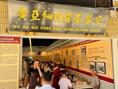 -黄亚细肉骨茶(仰光路店)