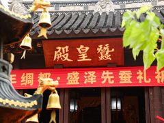 -先蚕祠