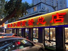 -莲花公园煎蟹(总店)