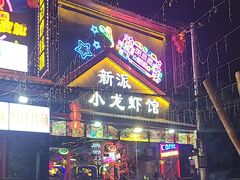 -路边边.炒菜烧烤.音乐餐厅(良乡长虹店)