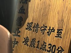-半藏居酒屋(香港花园店)