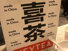 -喜茶(南昌王府井店)