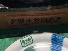 -费大厨辣椒炒肉(太平老街店)