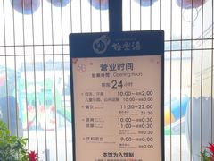 -极乐汤(川沙店)