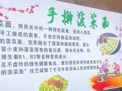 -手擀菠菜面(西康路店)