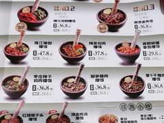 -京参 • 擂椒饭(这有山店)