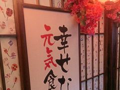 -弓二·烧鸟居酒屋(财富购物中心店)