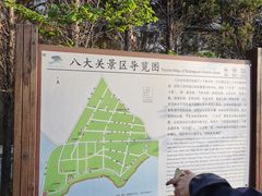 -八大关景区