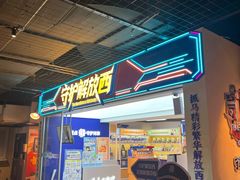 -长沙文和友(海信广场店)