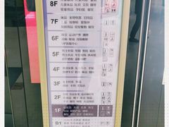 -上海第一八佰伴