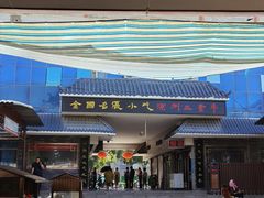 -周记三套车·甘肃名小吃