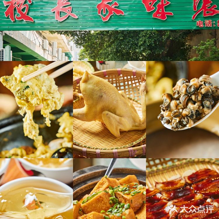 🥘地道粤菜农庄就在校长家味浓