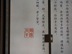 -向阳羊汤(千峰店)