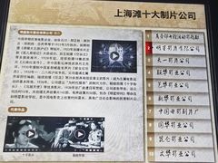 -上海电影博物馆