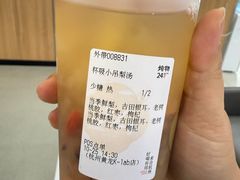-炖物24章·顺时轻养茶(黄龙店)