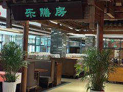-郑庄脂渣海鲜楼(九水路店)