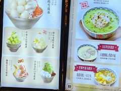 -糖糖屋•糖水•雪花冰店(时尚天河店)