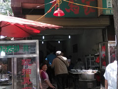 门面-老马家马蓉蛋菜夹馍·腊牛肉夹馍(回民街店)