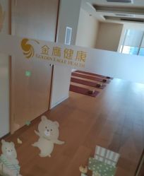 -金鹰国际月子中心(新街口店)