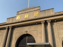-南京中国近代史遗址博物馆(南京总统府)