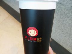 -沪上阿姨·臻选茶饮(中央大道店)