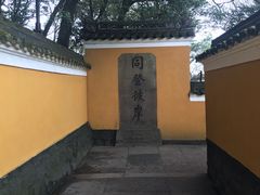 -普陀山风景区-佛顶山