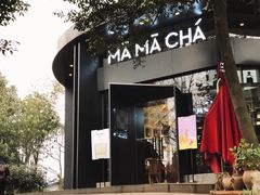 门面-MAMACHA妈妈茶(岳麓山店)