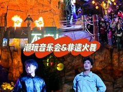 -长鹿旅游休博园