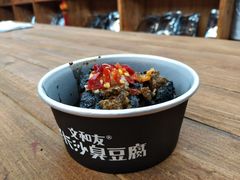 -文和友老长沙臭豆腐(太平街二店)