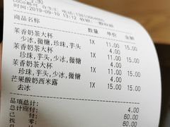 账单-CoCo都可(合生汇店)