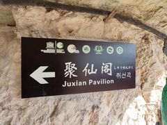 -雁荡山风景名胜区