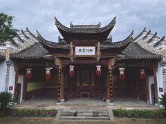 -清漾毛氏文化村
