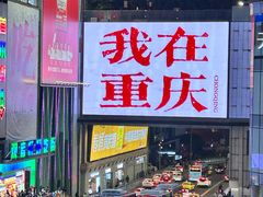 -观音桥步行街