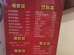 菜单-来蜀乾串串香(北京总店)