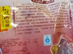 -高晓山馅饼店(牛庄百年店)