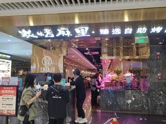 -炭烤麻里·臻选自助烤肉料理(观音桥大融城店)