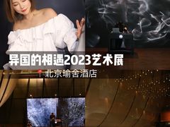 -北京瑜舍