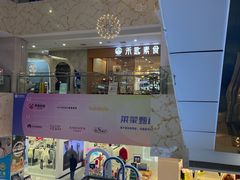 -禾匙素食自助(莱蒙都会店)