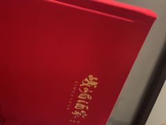 -望京辣宴·古法川菜(望京店)
